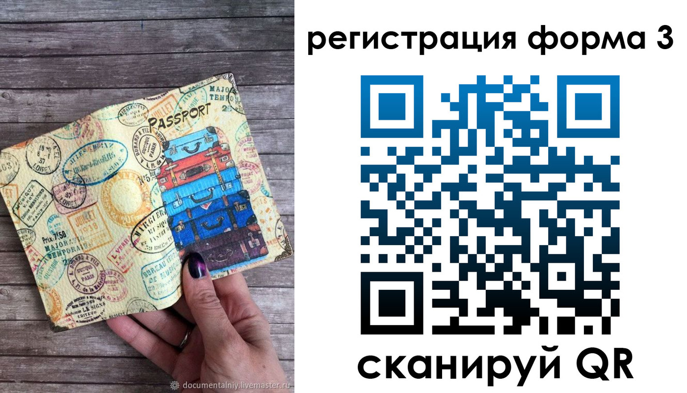 прописка ребенка в Туймазы