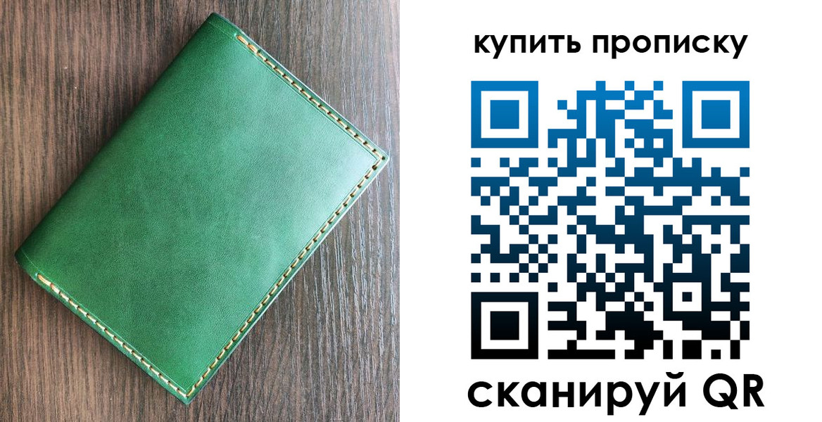 прописка от собственника в Туймазы