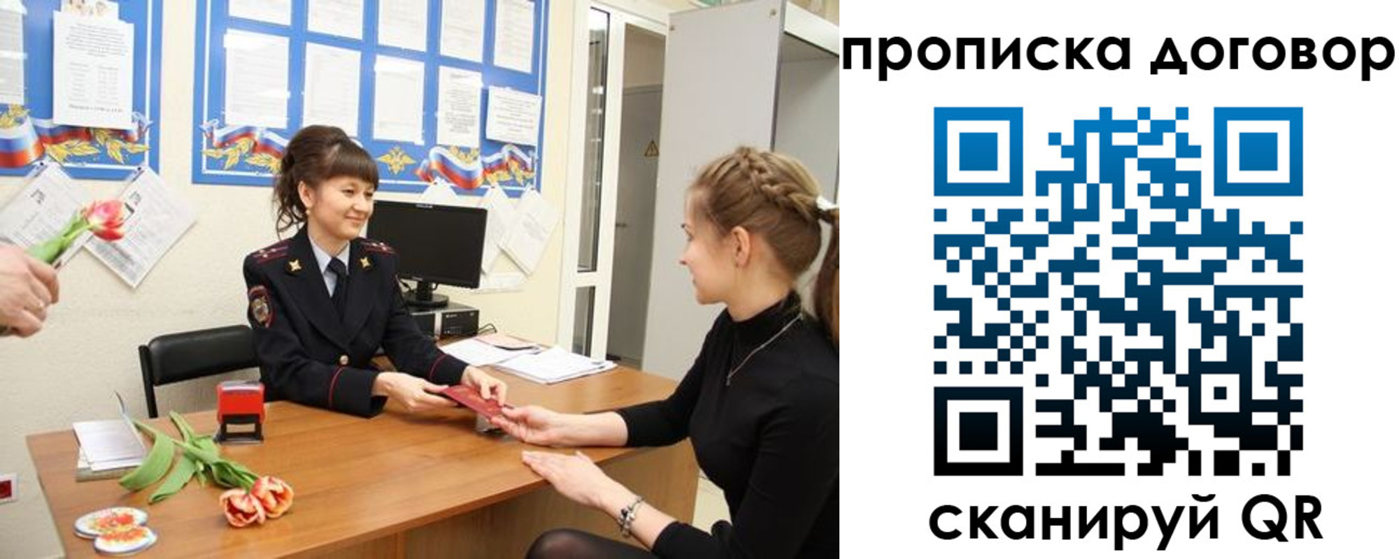 прописка 2025 в Туймазы