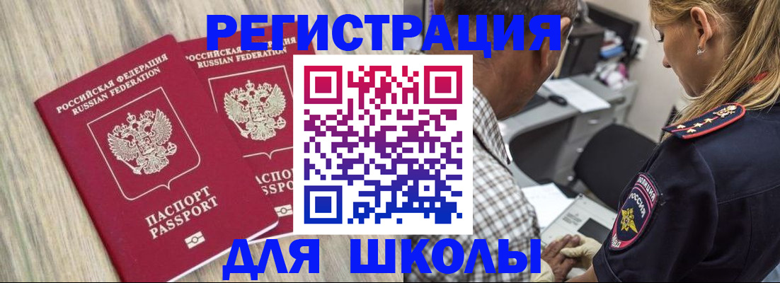 временная регистрация надежно в Туймазы