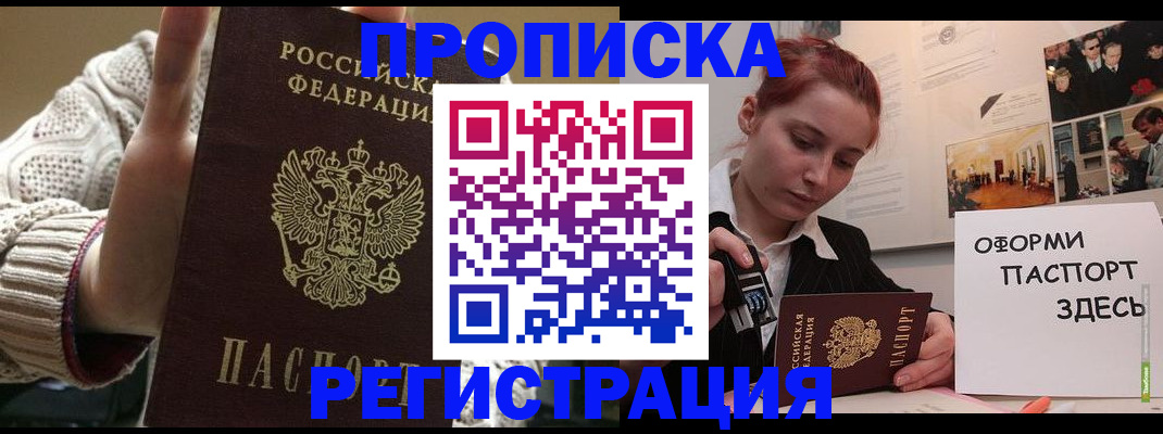 временная регистрация поиск в Туймазы