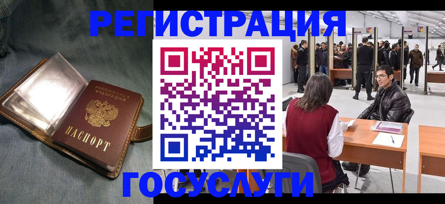 прописка ребенка в Туймазы