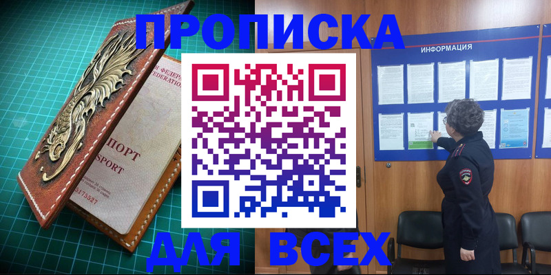 прописка иностранных граждан в Туймазы