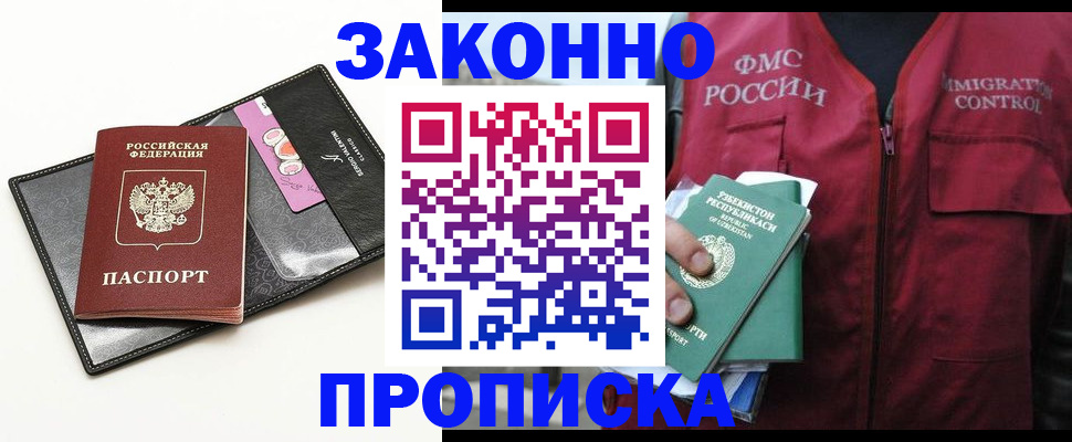 временная регистрация собственник в Туймазы