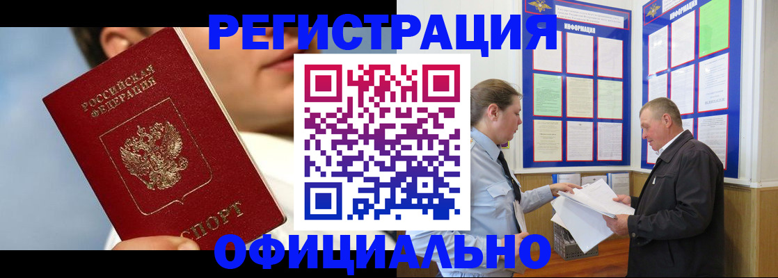 прописка в Туймазы
